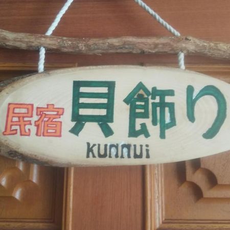 Hotel Minshuku Kaikazari Kunnui à Oshamambe Extérieur photo